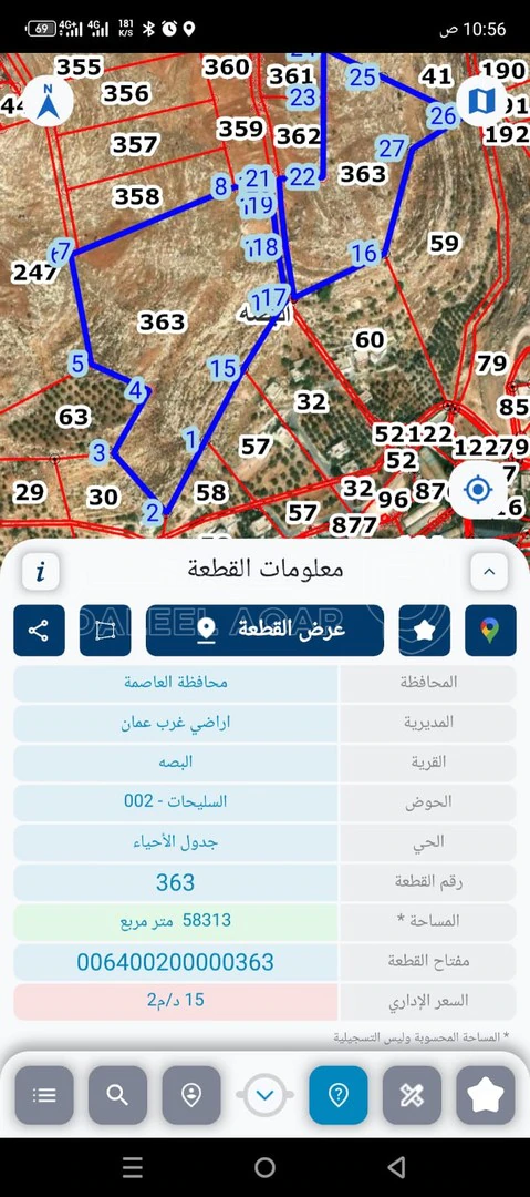 أرض في عمان - البصة - 2,157,581 دأ - صورة 1
